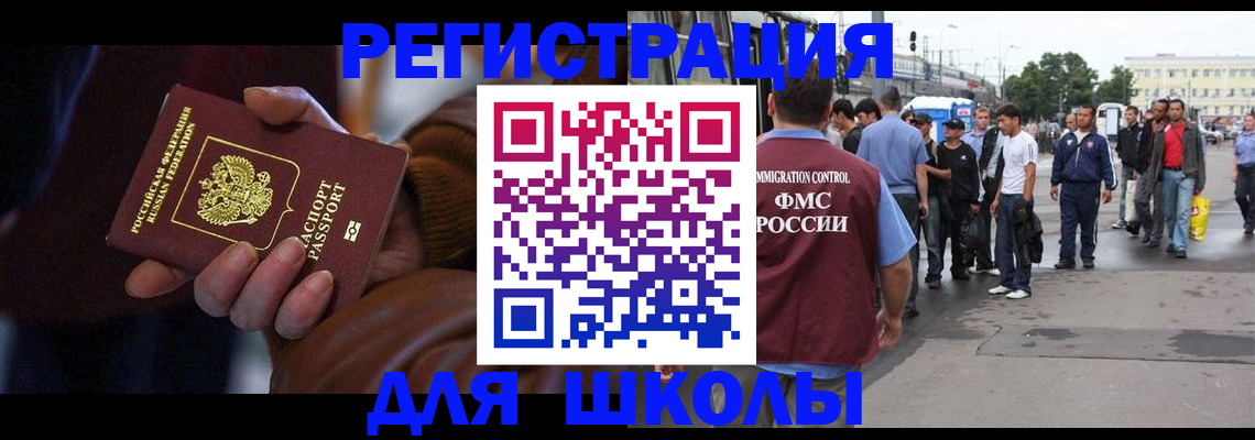 купить прописку в Райчихинске