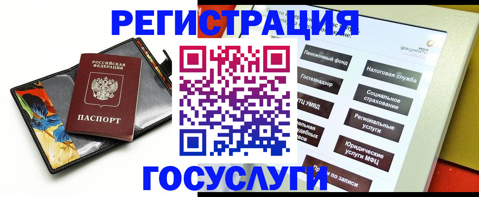 прописка для школы в Райчихинске