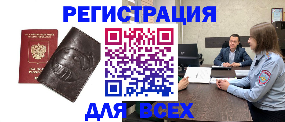 временная регистрация надежно в Райчихинске
