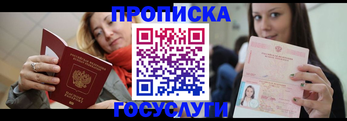 найти адрес прописки в Райчихинске